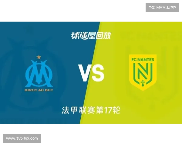 南特卡贝拉点球锁定胜局，马赛9人应战无力回天